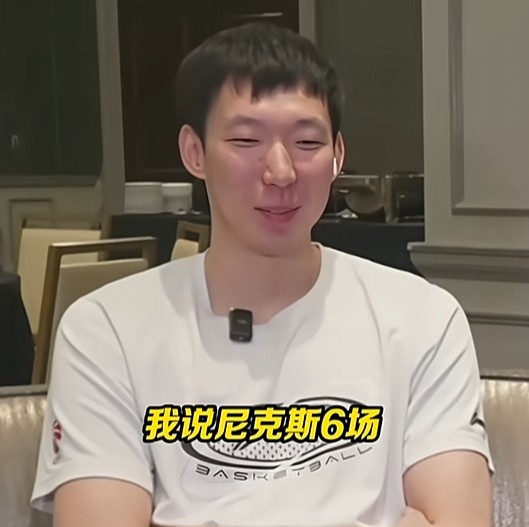 欧宝体育-周琦预测总决赛：尼克斯六场夺冠 大比分4-2击败马刺